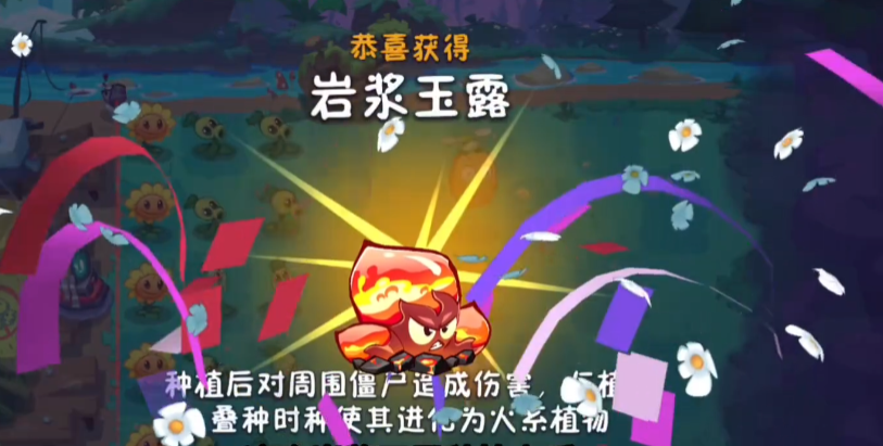 植物大战僵尸3融合植物怎么玩 植物大战僵尸3融合植物玩法介绍图片_2