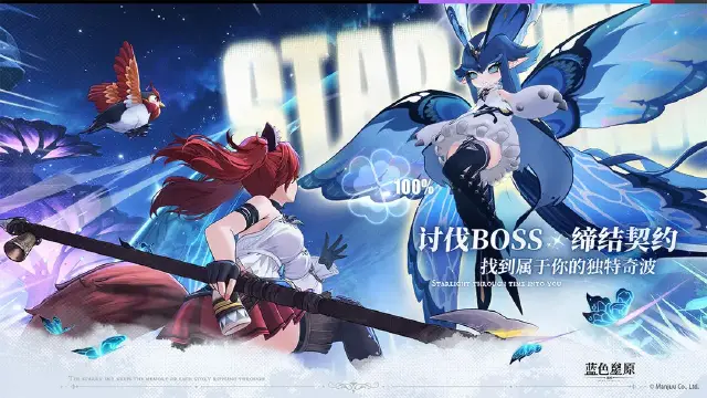 蓝色星原旅谣boss攻略 蓝色星原旅谣boss怎么打图片