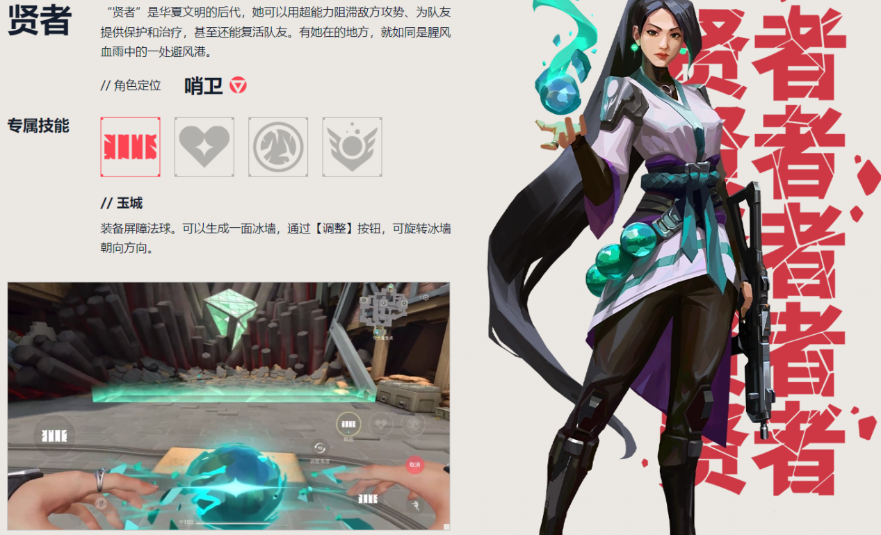 贤者