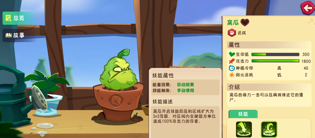 植物大戰(zhàn)僵尸3最強(qiáng)植物有哪些 植物大戰(zhàn)僵尸3最強(qiáng)植物一覽圖片_5