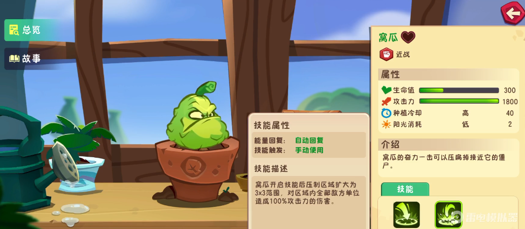 植物大战僵尸3最强植物有哪些 植物大战僵尸3最强植物一览图片_5