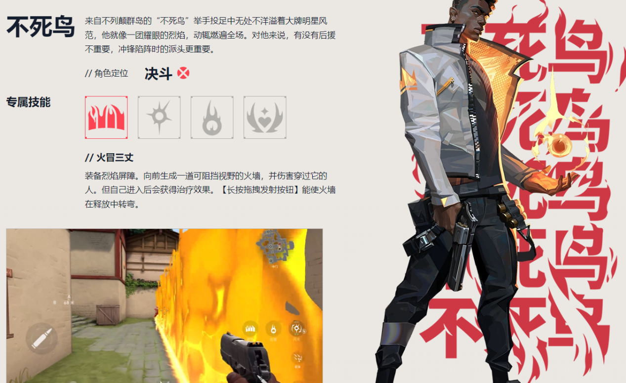 不死鳥(niǎo)