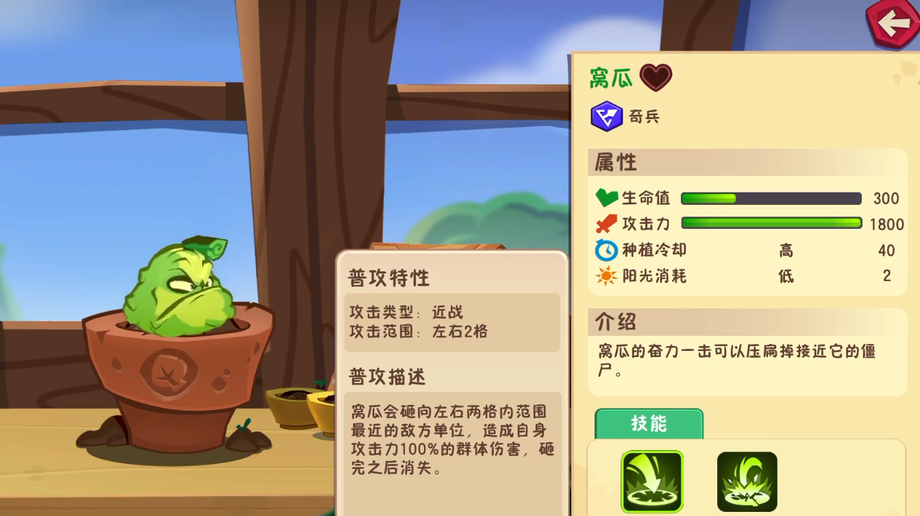 植物大战僵尸3哪个好用 植物大战僵尸3植物推荐图片_6