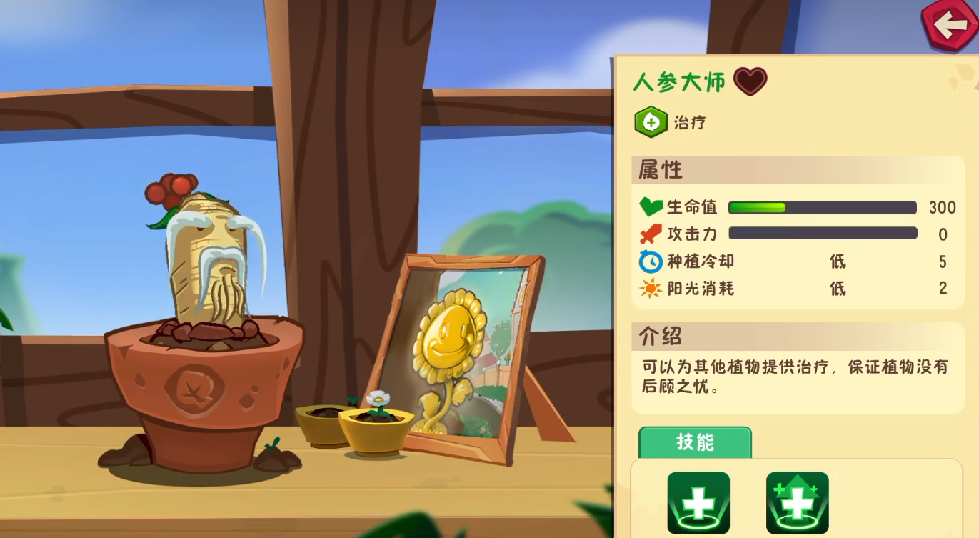植物大战僵尸3哪个好用 植物大战僵尸3植物推荐图片_7
