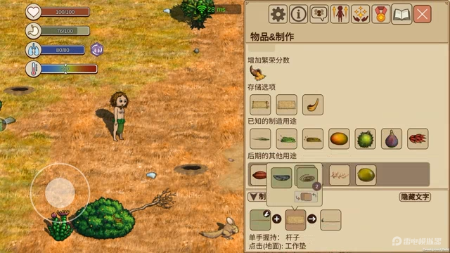 村落人生新手攻略大全 村落人生新手教程最新一覽圖片_4