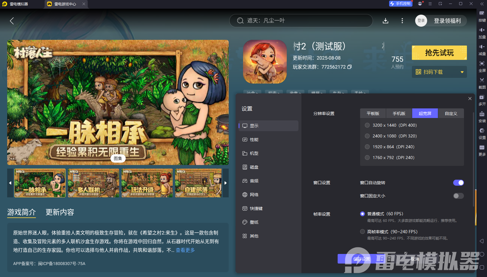 村落人生新手攻略大全 村落人生新手教程最新一覽圖片_6