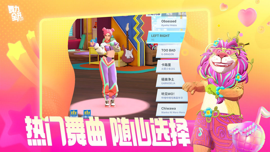 舞力全開派對怎么玩 舞力全開派對玩法攻略