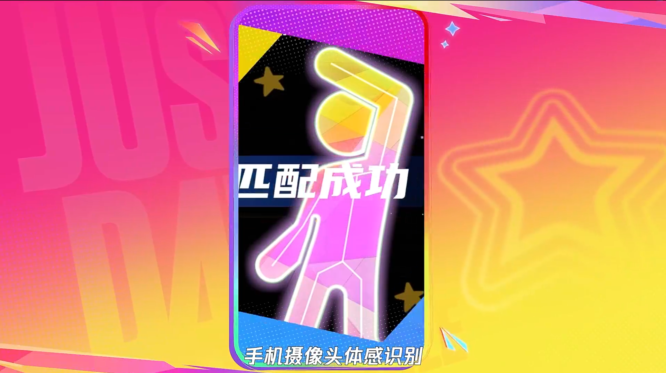 舞力全開(kāi)派對(duì)怎么玩 舞力全開(kāi)派對(duì)玩法攻略圖片_2