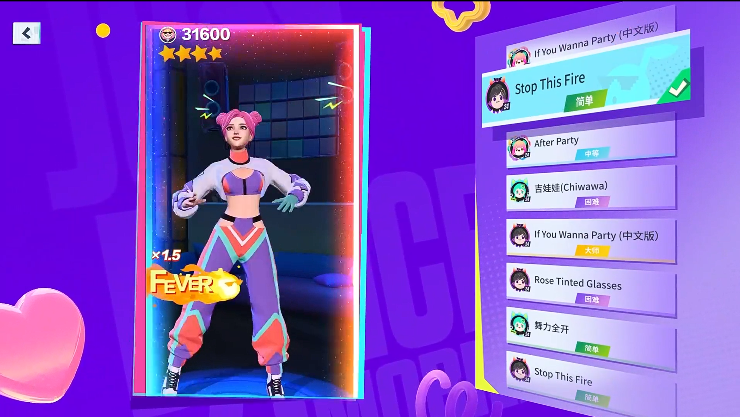 舞力全开派对怎么玩 舞力全开派对玩法攻略图片_3