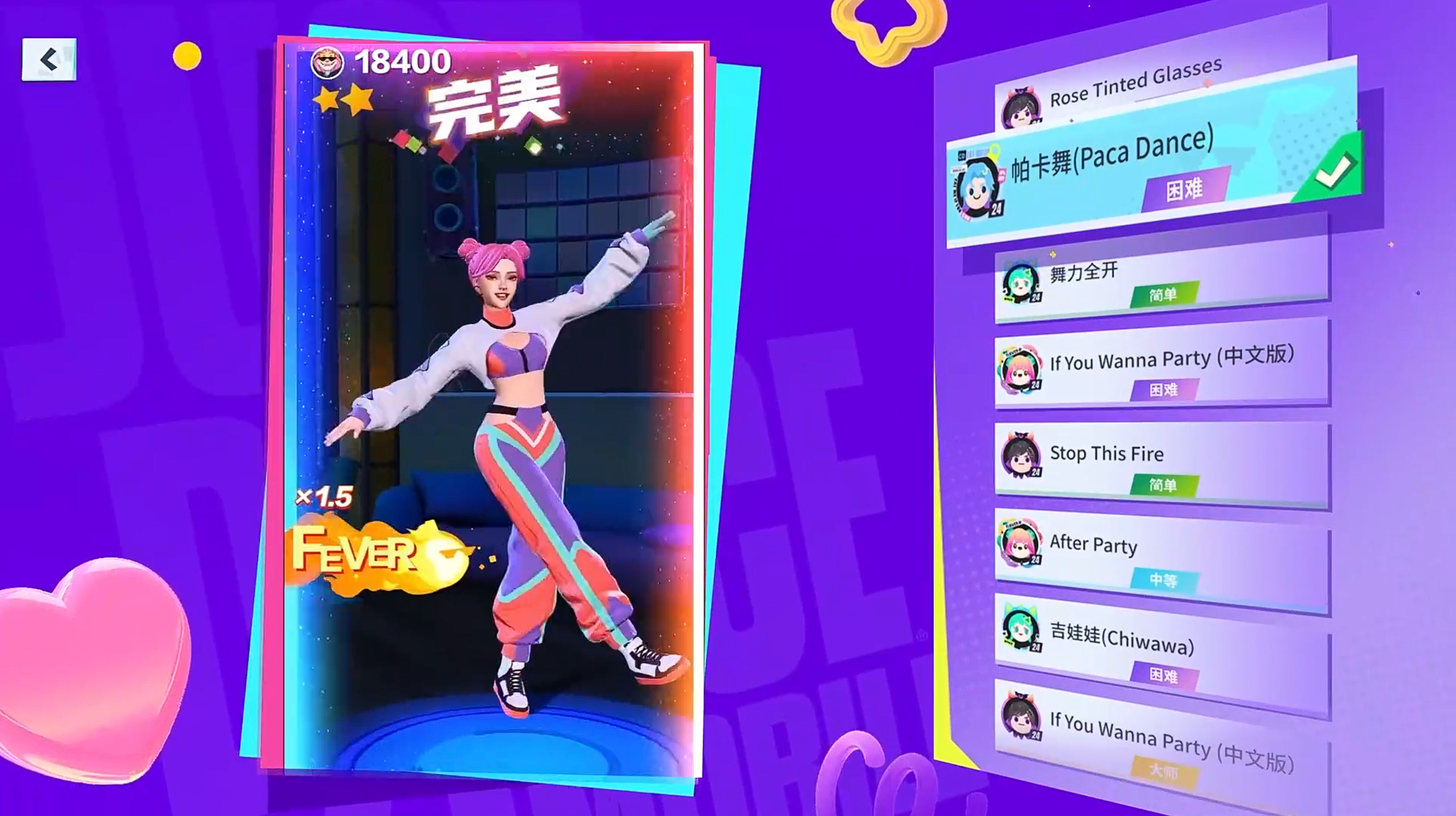 舞力全开派对怎么玩 舞力全开派对玩法攻略图片_4