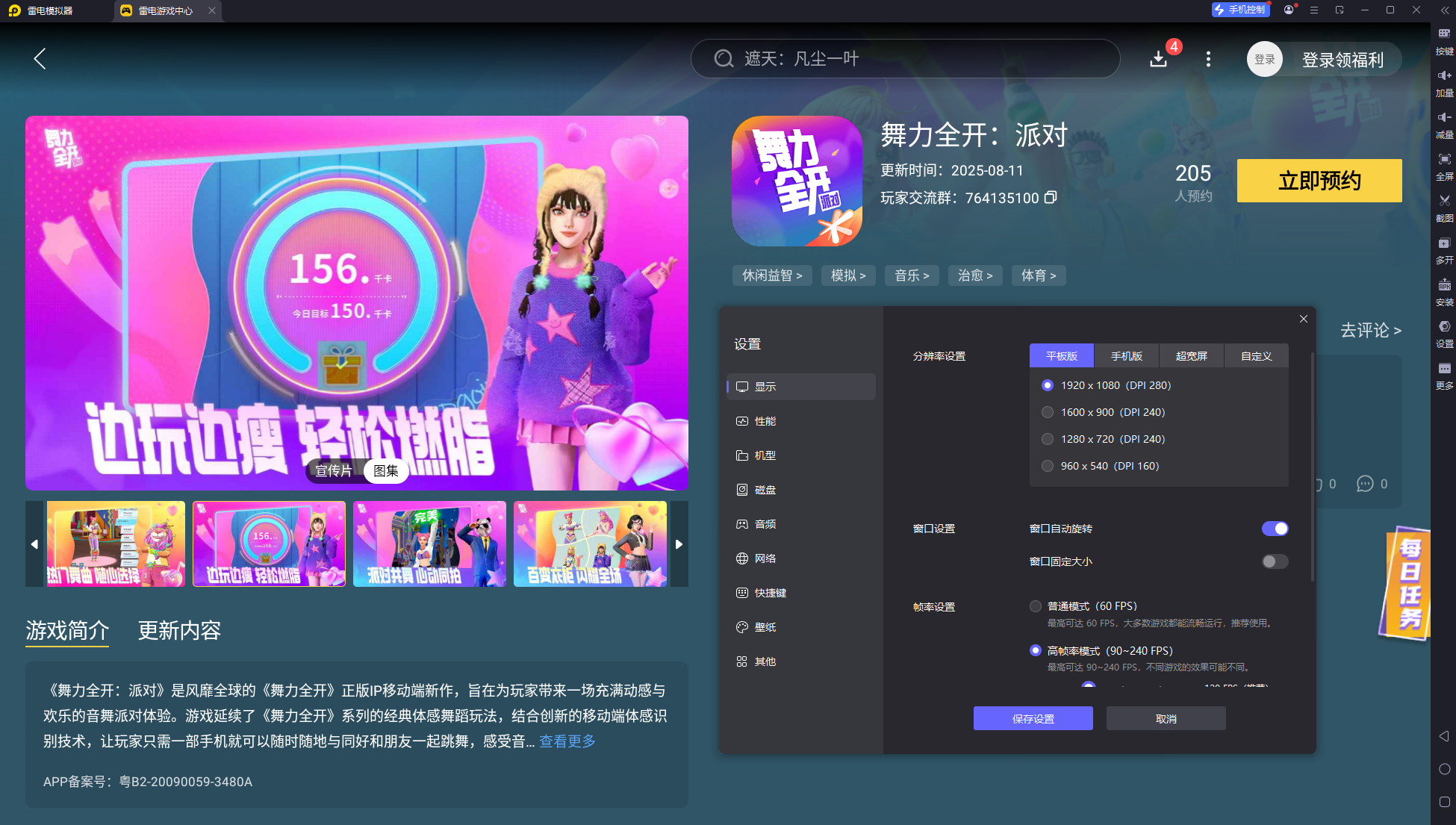 舞力全开派对怎么玩 舞力全开派对玩法攻略图片_5