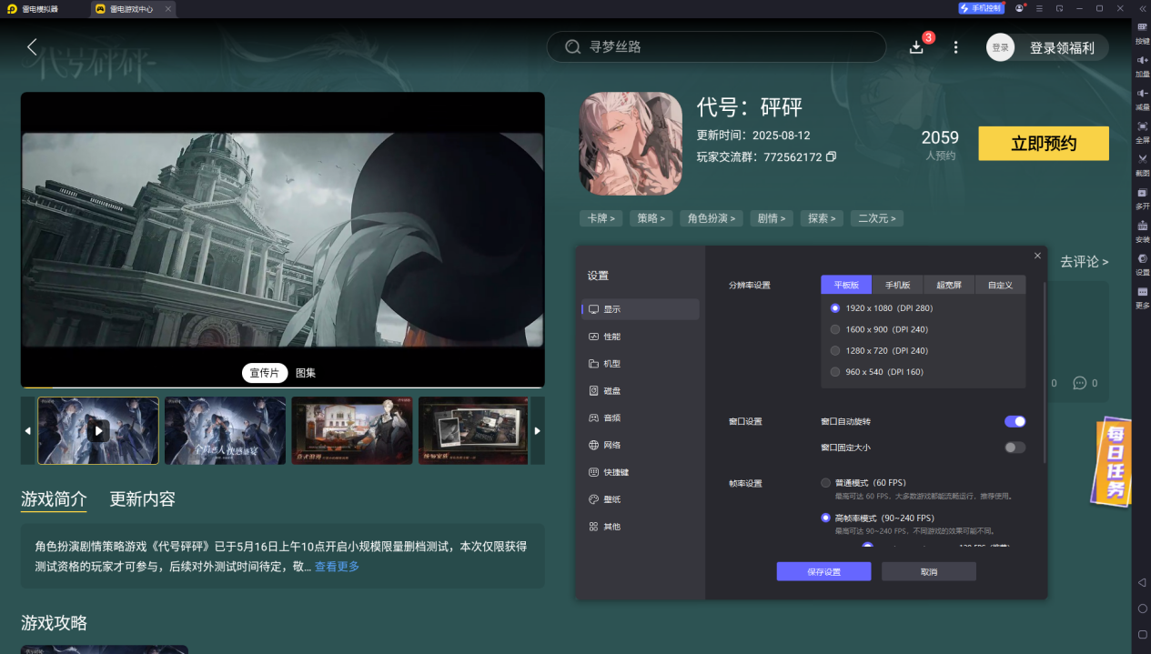 代號砰砰乙游下載攻略 代號砰砰電腦版怎么下載圖片_5