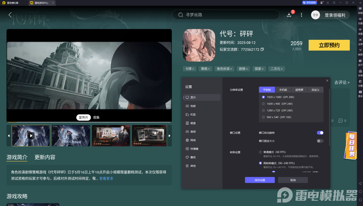 代号砰砰乙游下载攻略 代号砰砰电脑版怎么下载图片_5