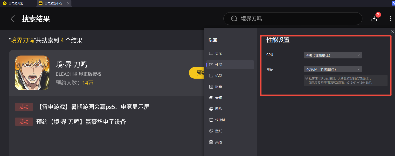 境界刀鳴突系流派陣容怎么搭配 境界刀鳴突系流派陣容推薦圖片_7
