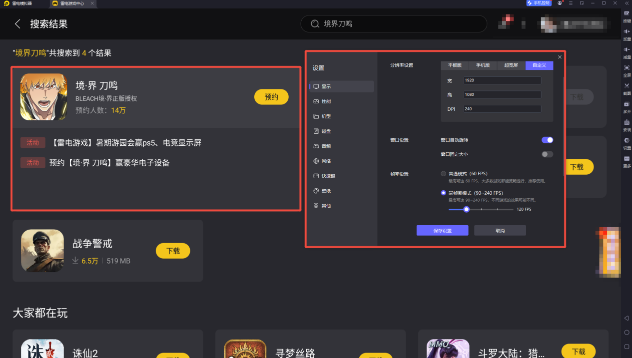境界刀鳴角色養(yǎng)成攻略 境界刀鳴養(yǎng)成系統(tǒng)解析圖片_7