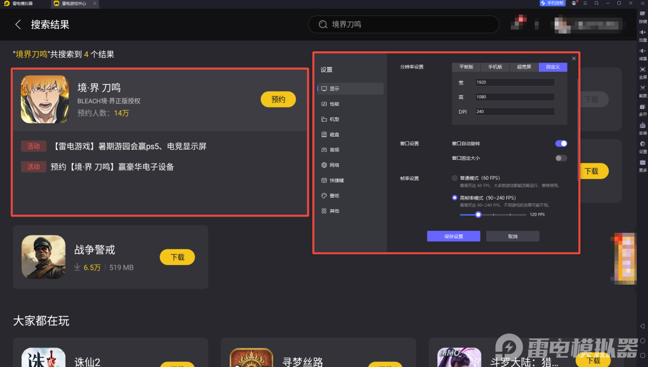 境界刀鸣角色养成攻略 境界刀鸣养成系统解析图片_7