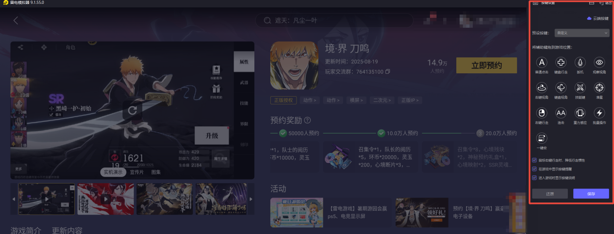 境界刀鳴角色養(yǎng)成攻略 境界刀鳴養(yǎng)成系統(tǒng)解析圖片_8