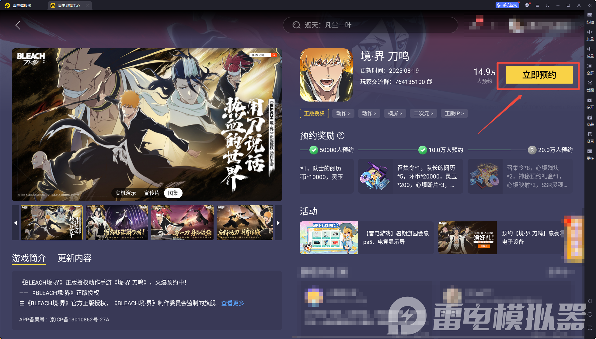 境界刀鸣角色养成攻略 境界刀鸣养成系统解析图片_10