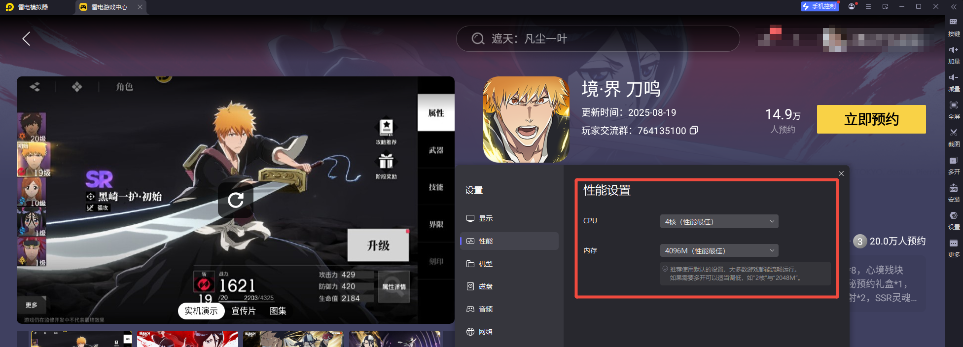 境界刀鳴角色陣容攻略 境界刀鳴陣容怎么配圖片_6