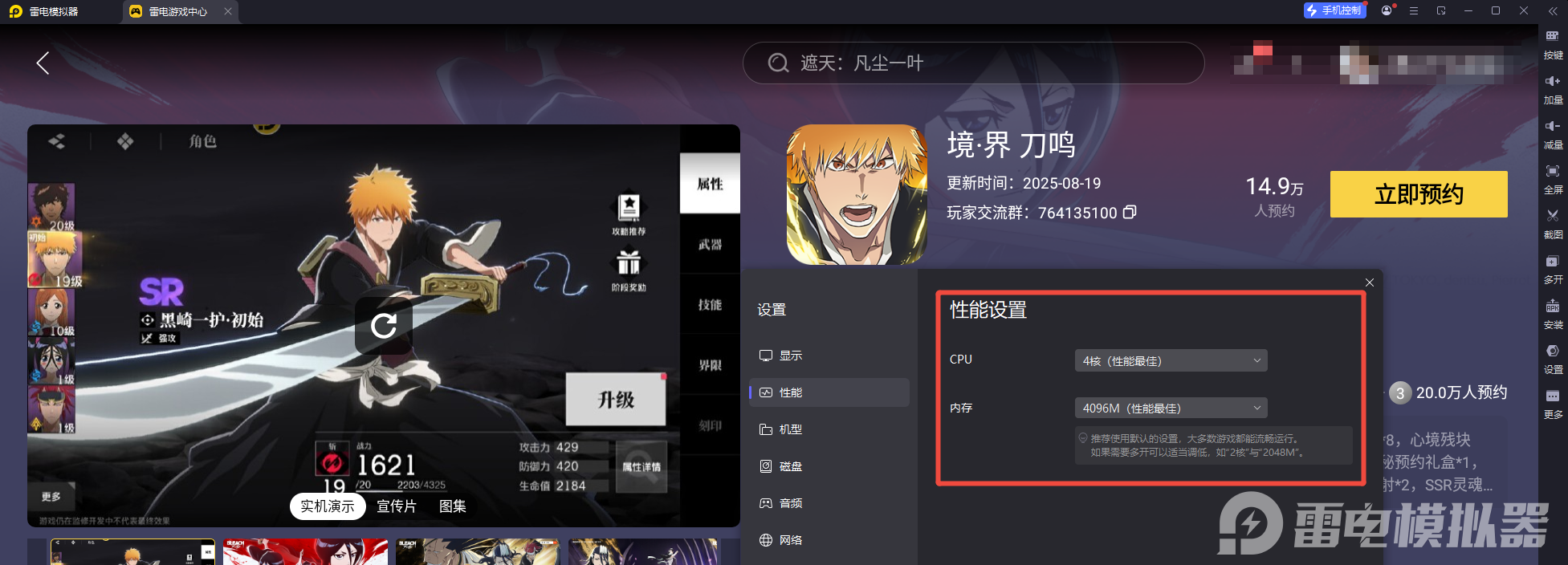 境界刀鸣角色阵容攻略 境界刀鸣阵容怎么配图片_6