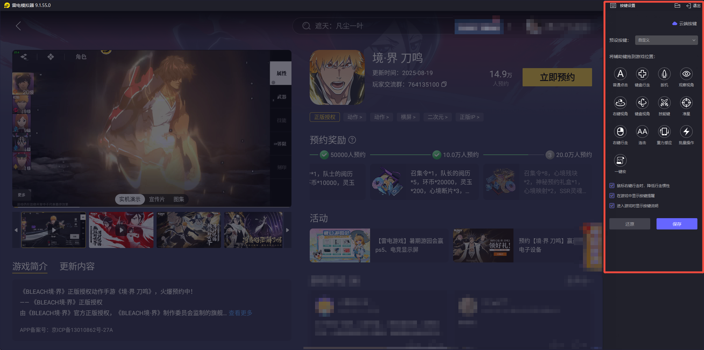 境界刀鳴角色陣容攻略 境界刀鳴陣容怎么配圖片_8