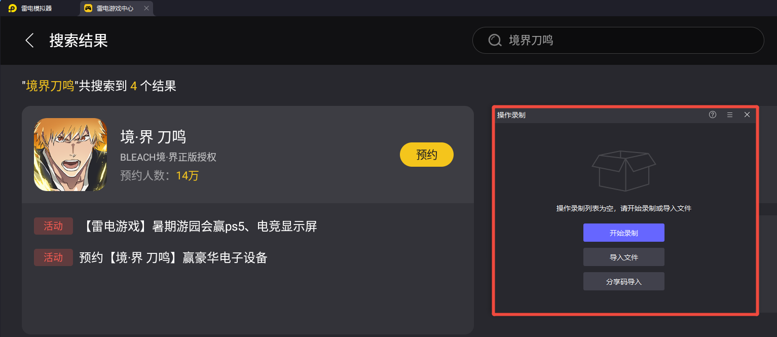 境界刀鸣角色图鉴一览 境界刀鸣角色推荐最新图片_6