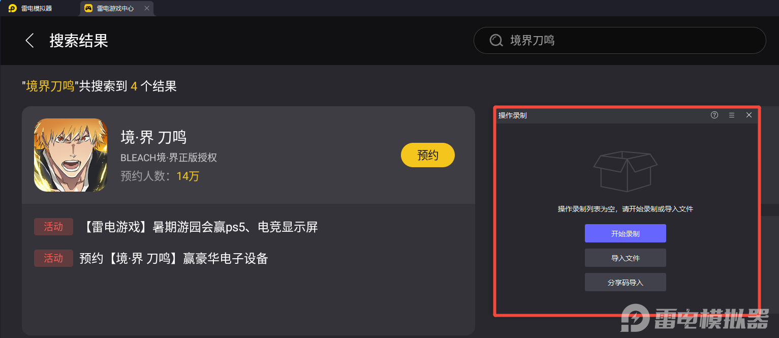 境界刀鸣角色图鉴一览 境界刀鸣角色推荐最新图片_6
