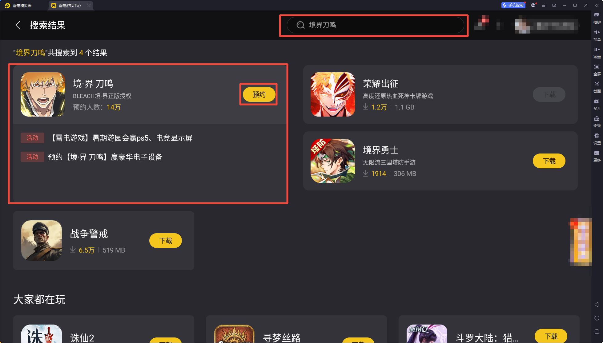 境界刀鸣角色图鉴一览 境界刀鸣角色推荐最新图片_8