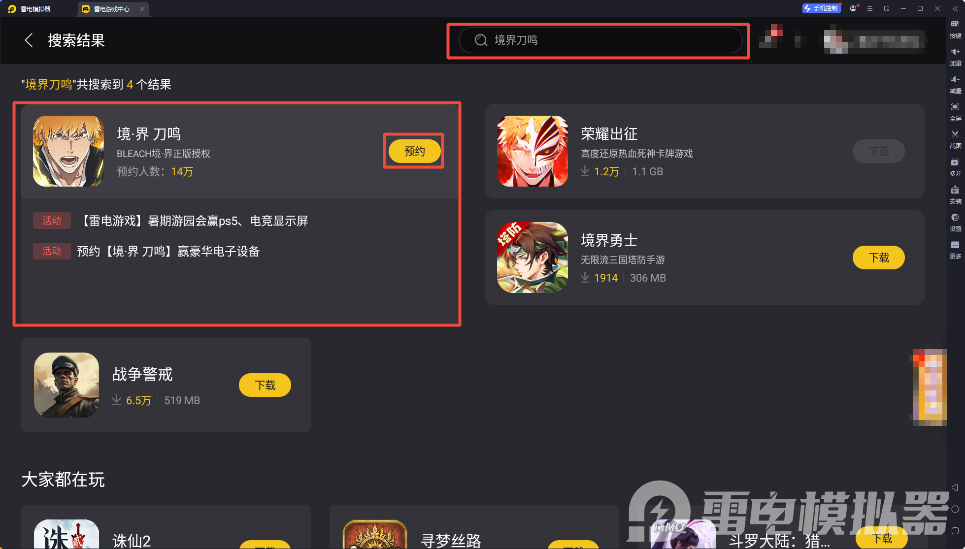 境界刀鸣角色图鉴一览 境界刀鸣角色推荐最新图片_8