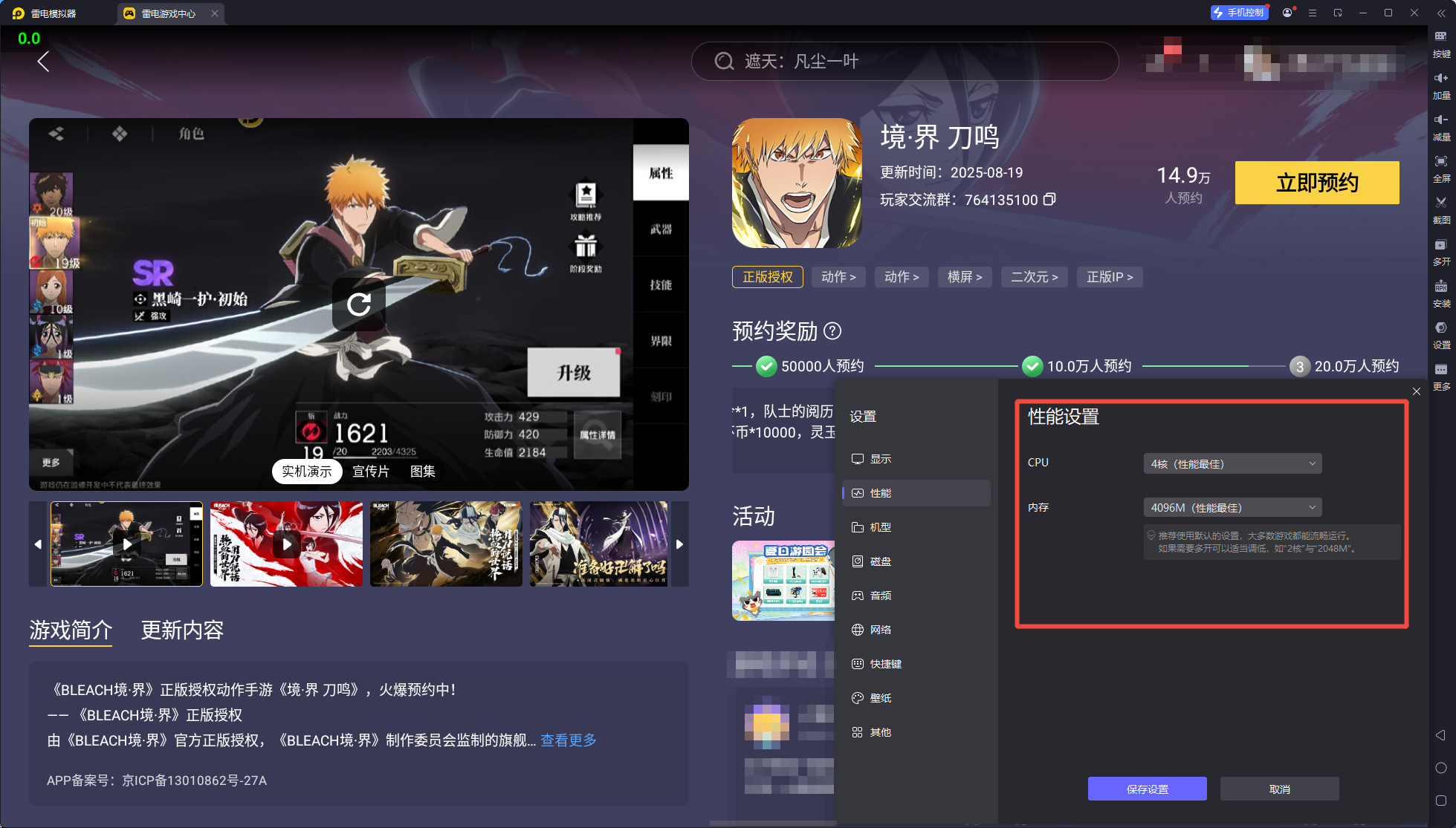 境界刀鳴T0養(yǎng)成推薦 境界刀鳴戰(zhàn)力排行最新圖片_7