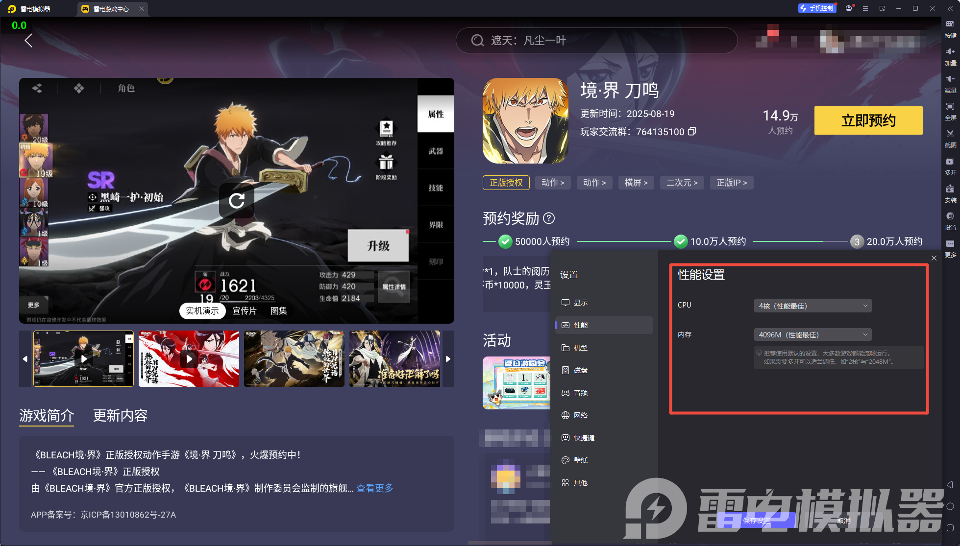境界刀鸣T0养成推荐 境界刀鸣战力排行最新图片_7