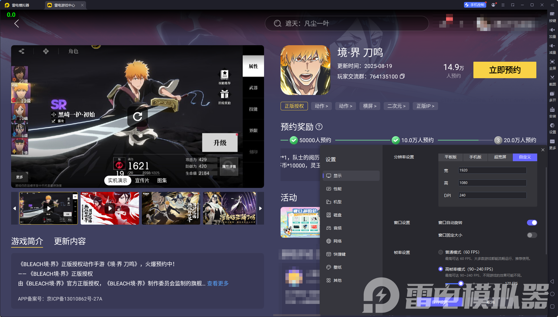 境界刀鸣T0养成推荐 境界刀鸣战力排行最新图片_8
