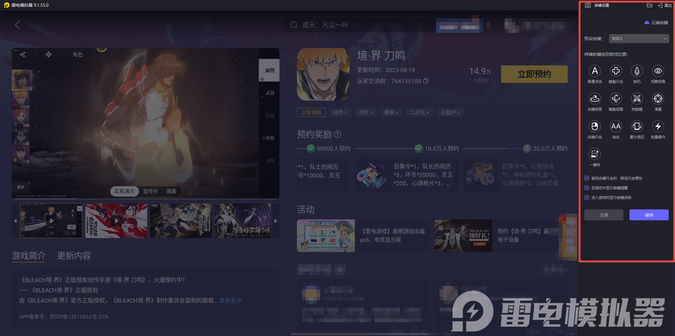 境界刀鸣T0养成推荐 境界刀鸣战力排行最新图片_9
