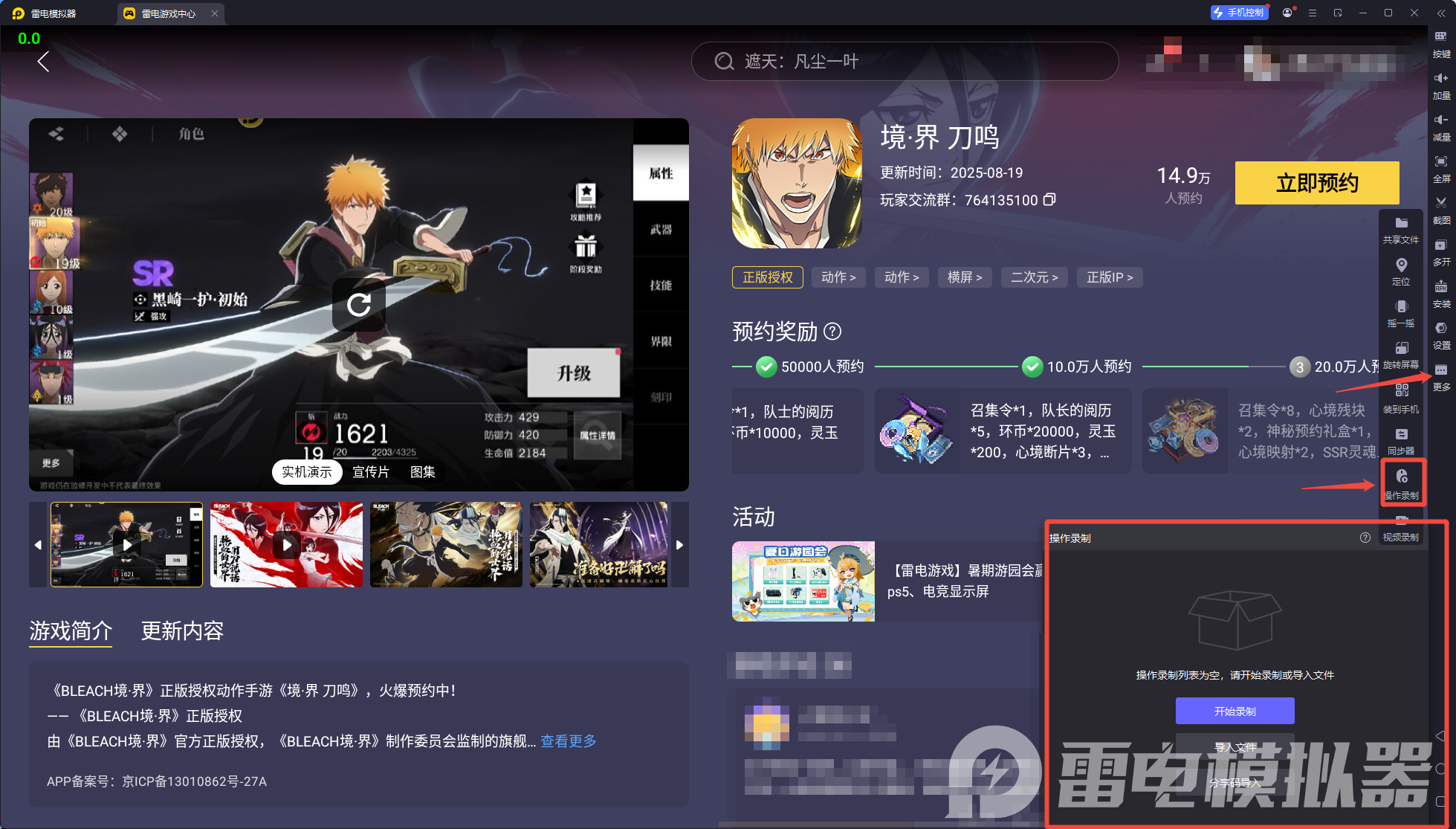 境界刀鸣SR角色推荐最新 境界刀鸣SR养成攻略图片_9