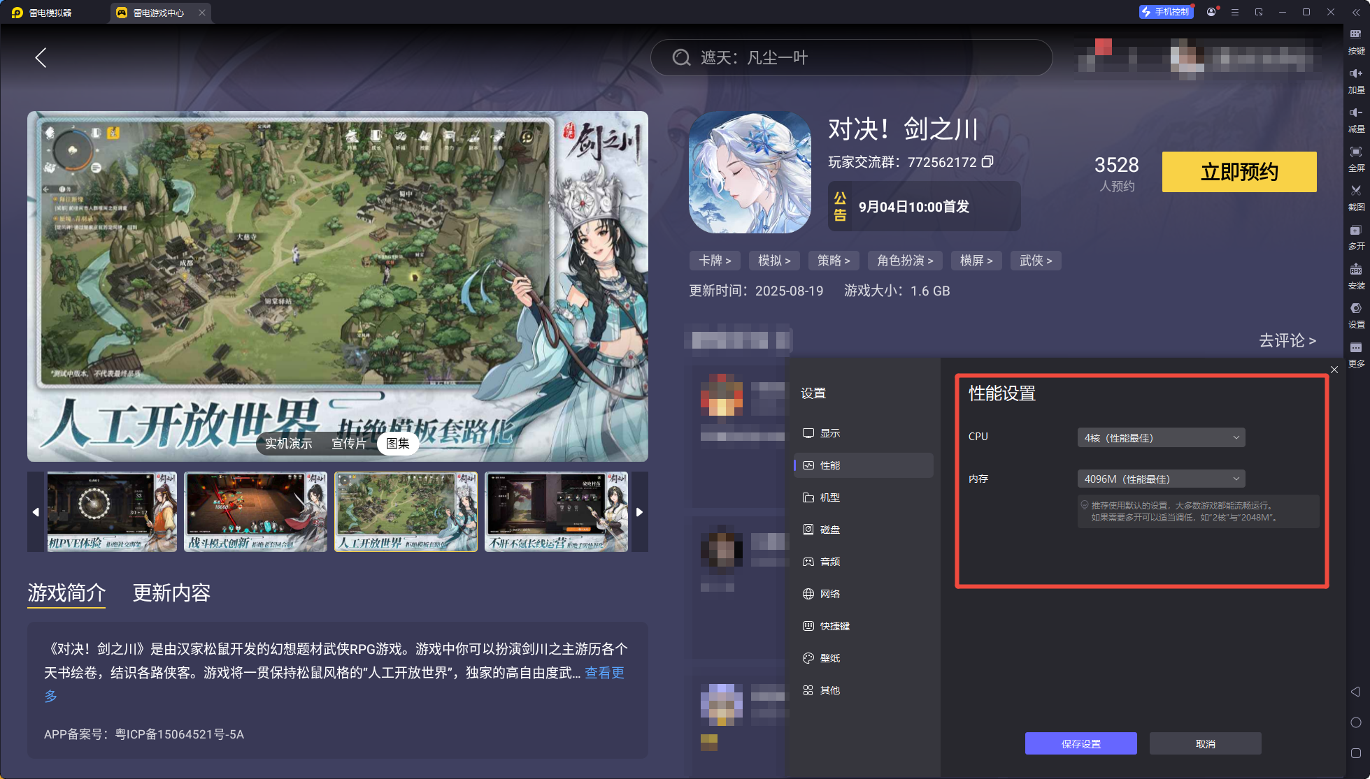 对决剑之川阵容推荐最新 对决剑之川阵容构建攻略图片_6