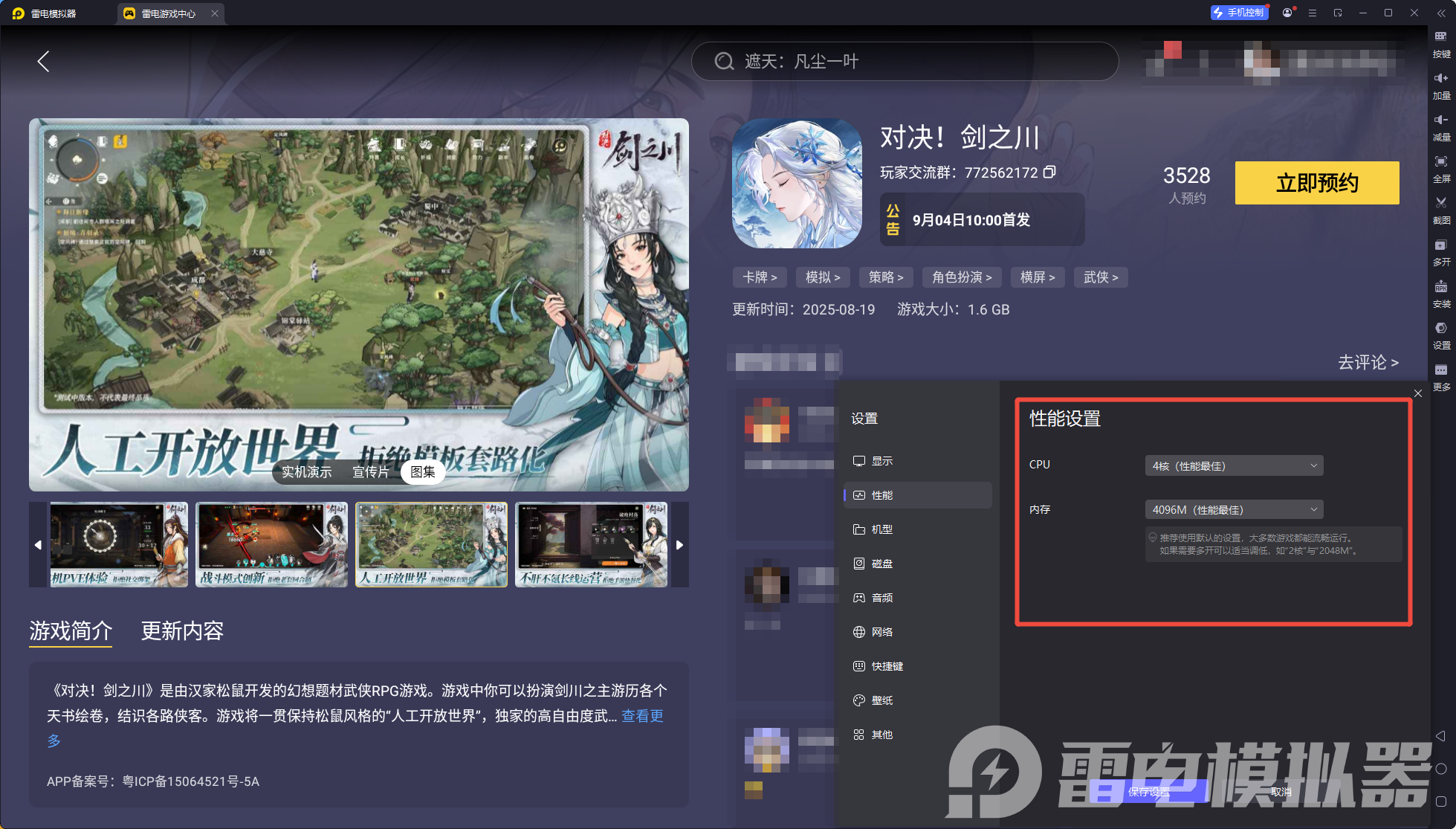 对决剑之川阵容推荐最新 对决剑之川阵容构建攻略图片_6