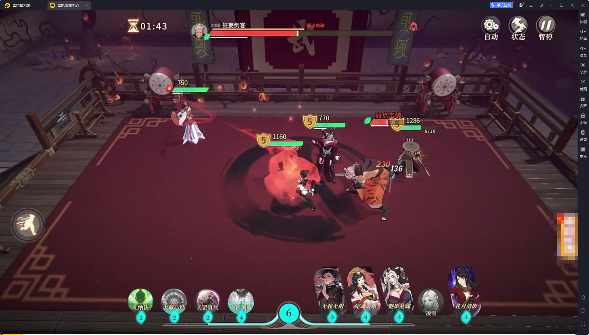 对决剑之川阵容推荐最新 对决剑之川阵容构建攻略图片_7