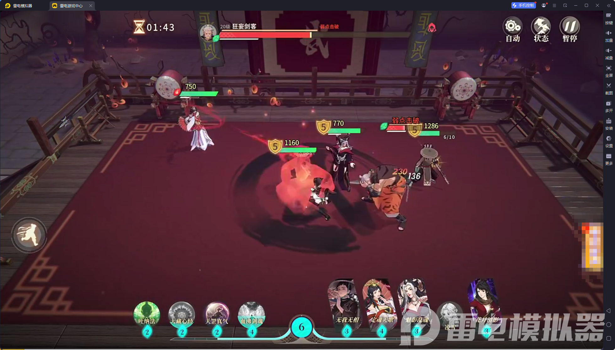 对决剑之川阵容推荐最新 对决剑之川阵容构建攻略图片_7