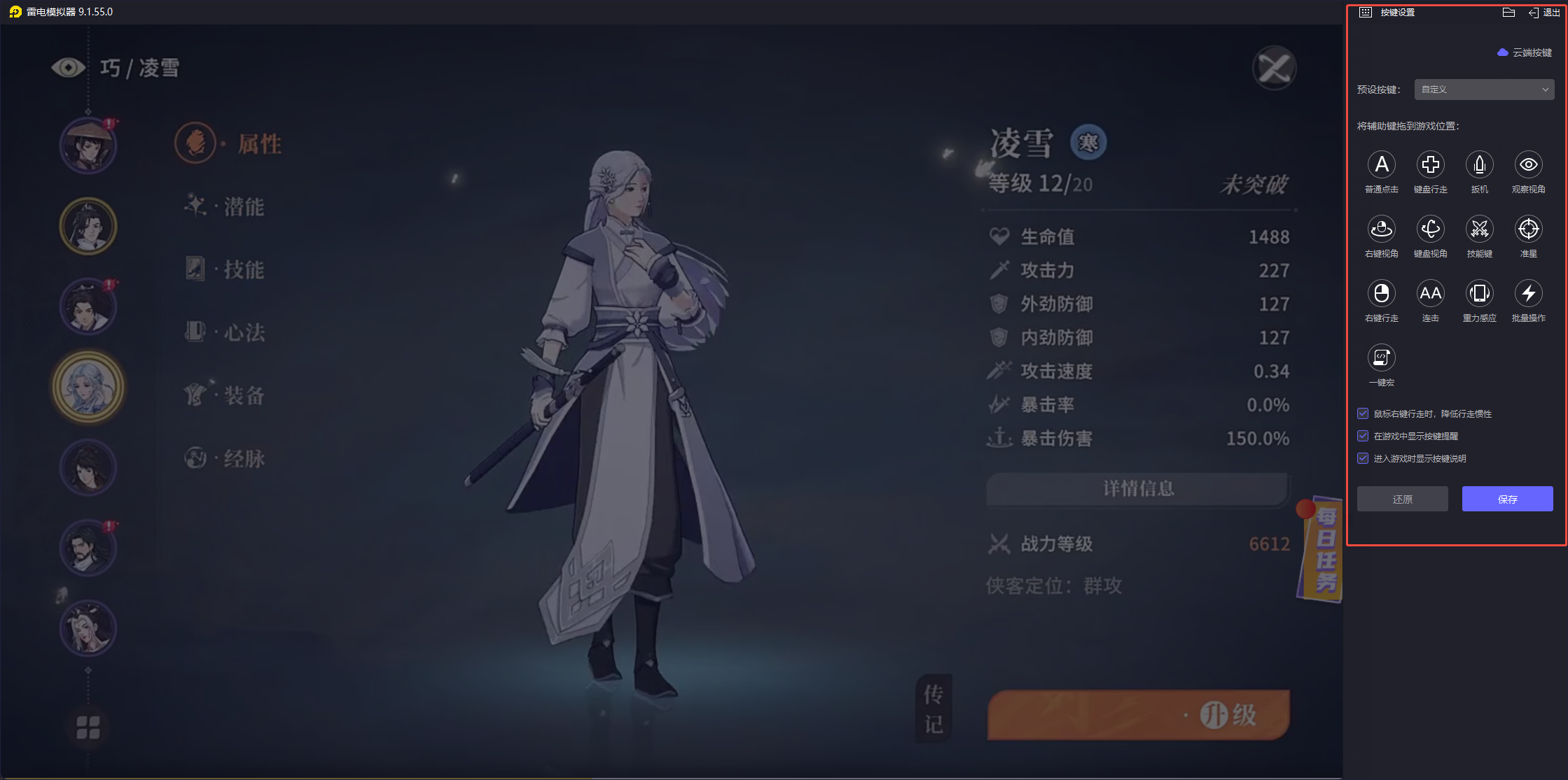 对决剑之川阵容推荐最新 对决剑之川阵容构建攻略图片_8