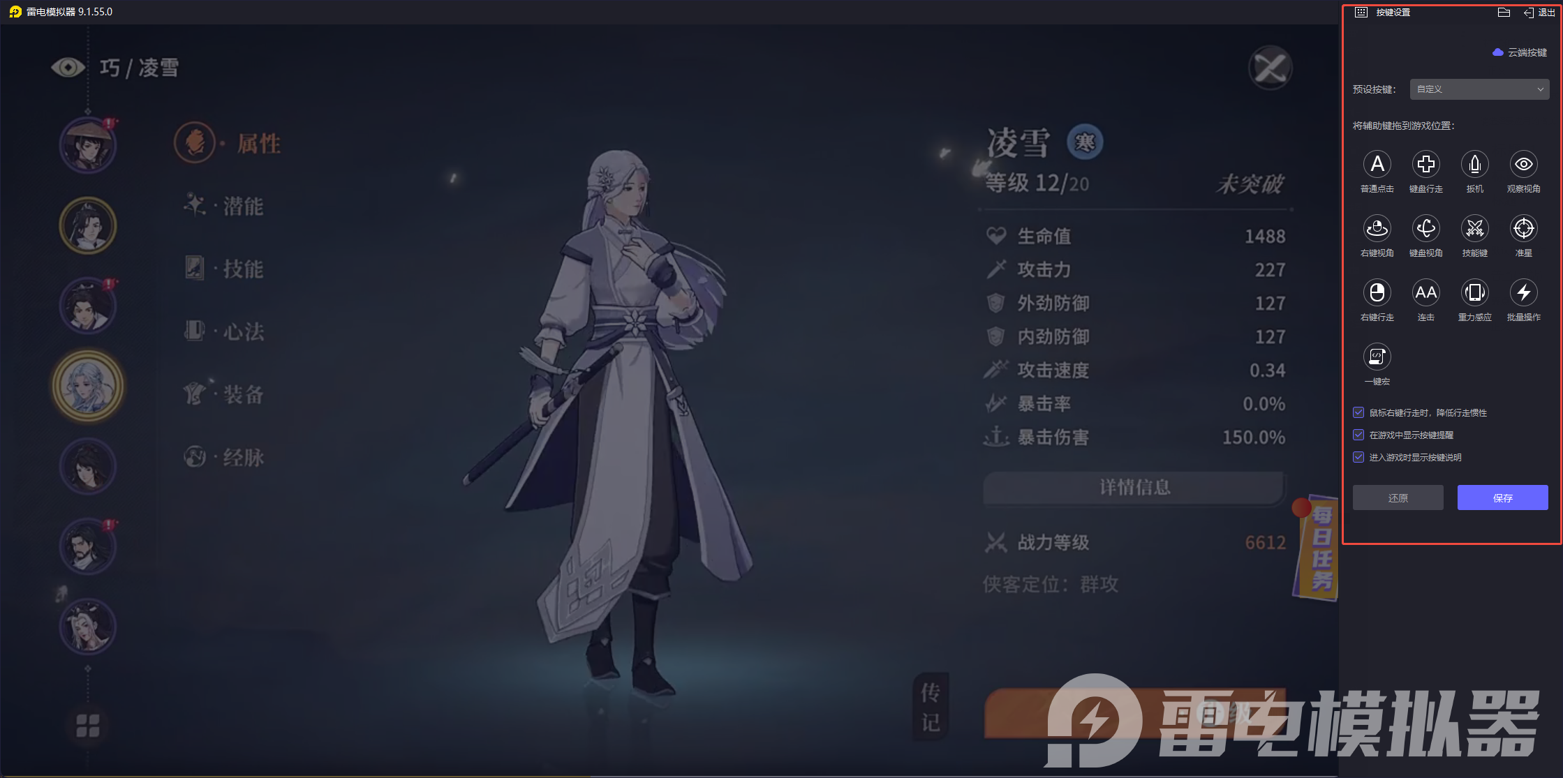 对决剑之川阵容推荐最新 对决剑之川阵容构建攻略图片_8