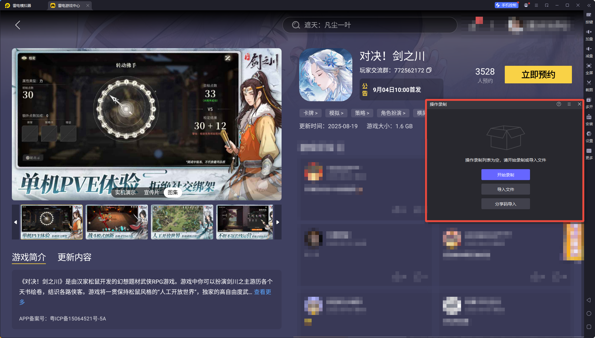 对决剑之川阵容推荐最新 对决剑之川阵容构建攻略图片_9