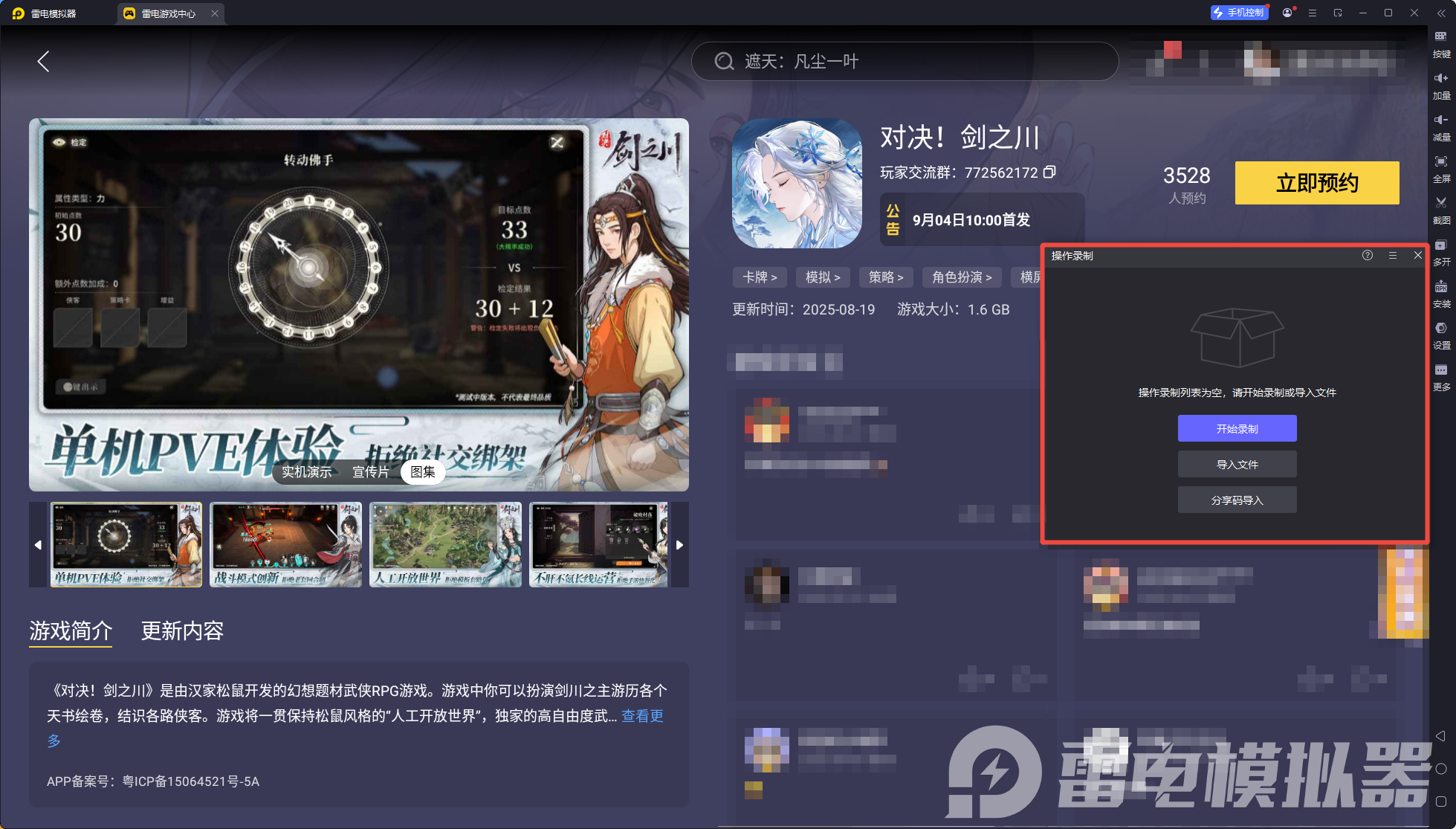 对决剑之川阵容推荐最新 对决剑之川阵容构建攻略图片_9