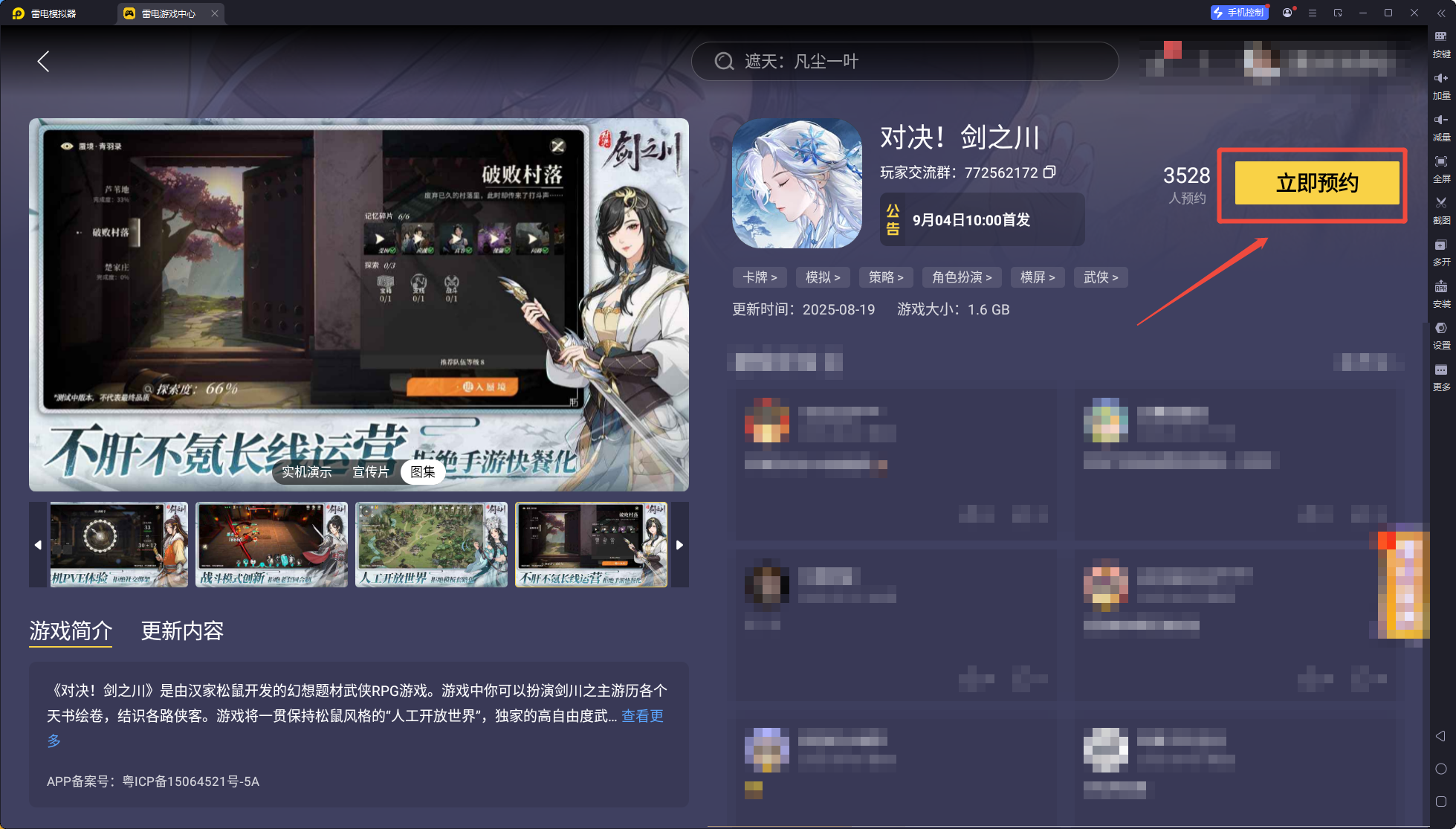 对决剑之川阵容推荐最新 对决剑之川阵容构建攻略图片_10