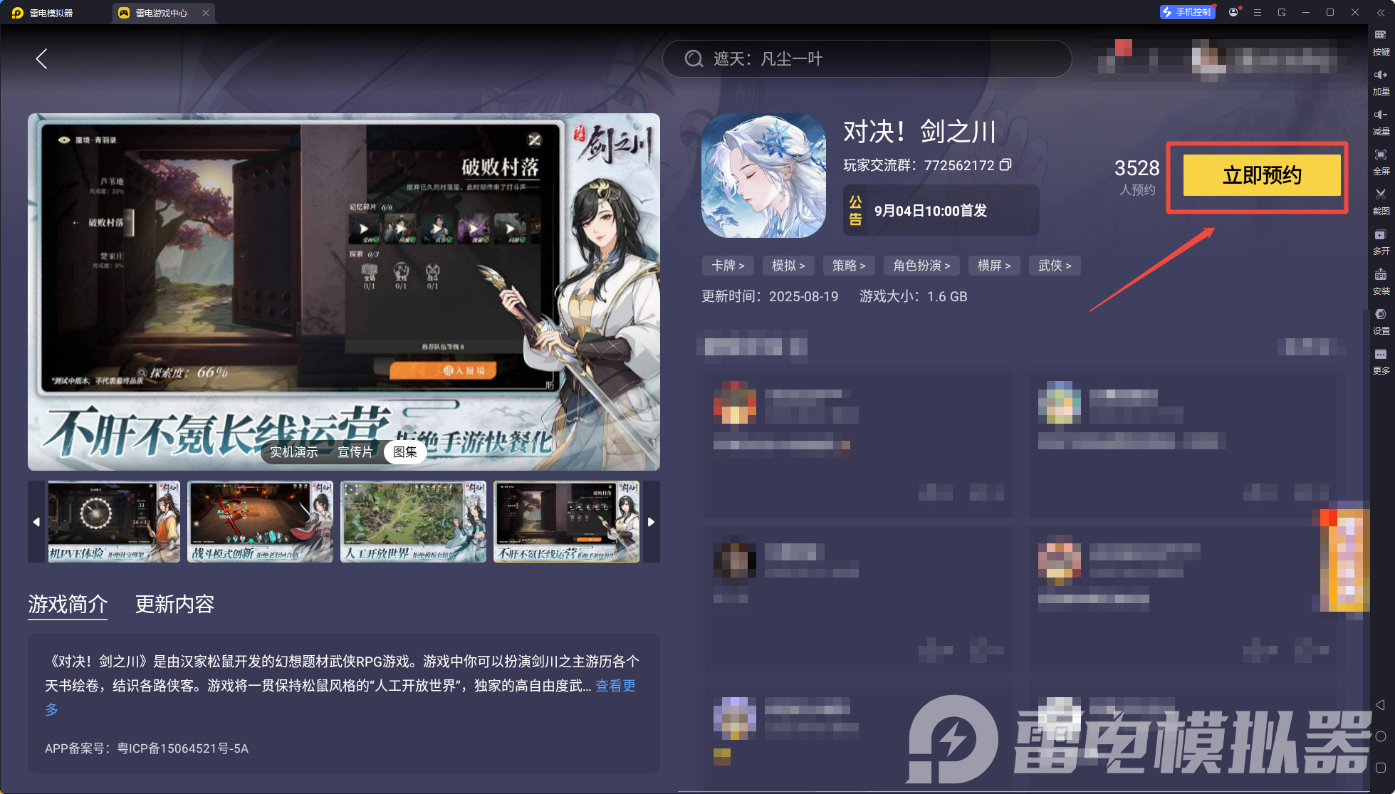 对决剑之川阵容推荐最新 对决剑之川阵容构建攻略图片_10