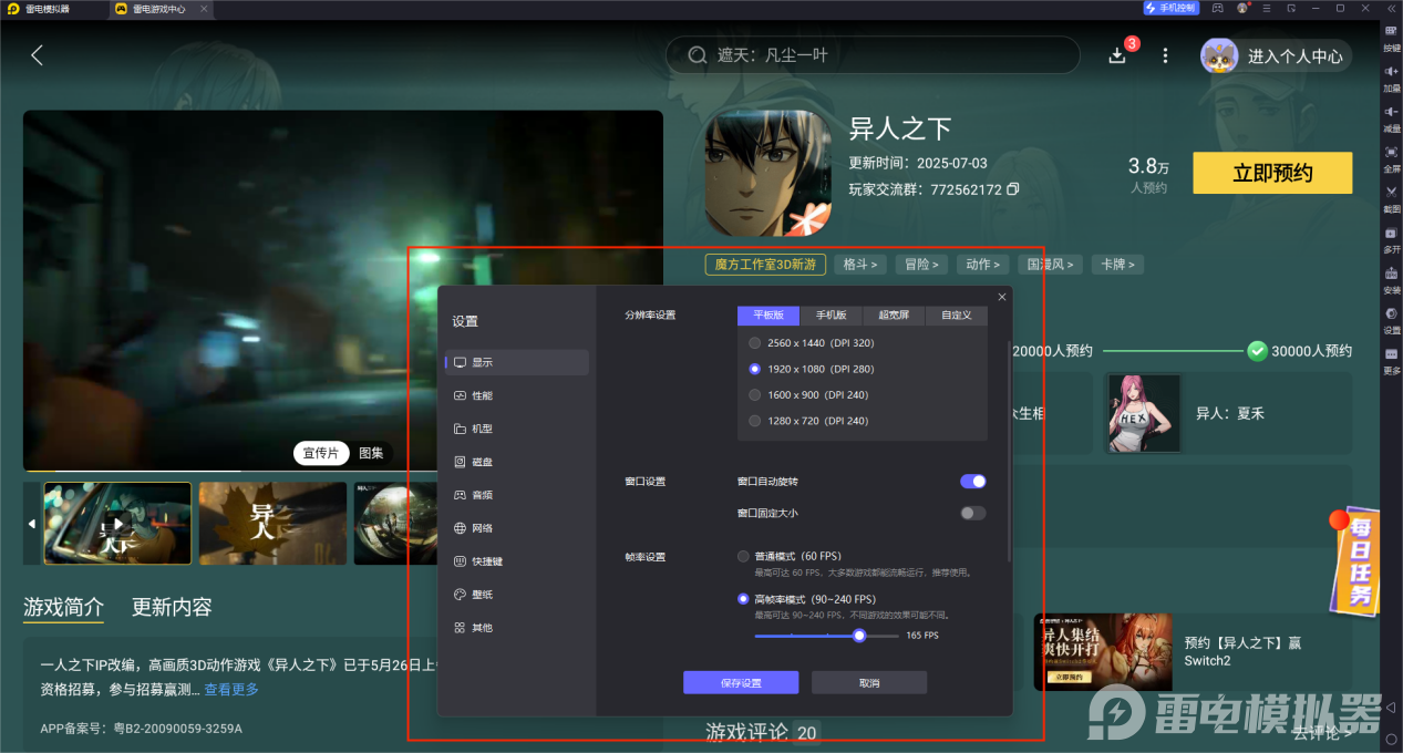 异人之下手游五雷镇秽强不强 异人之下手游五雷镇秽强度介绍图片_5