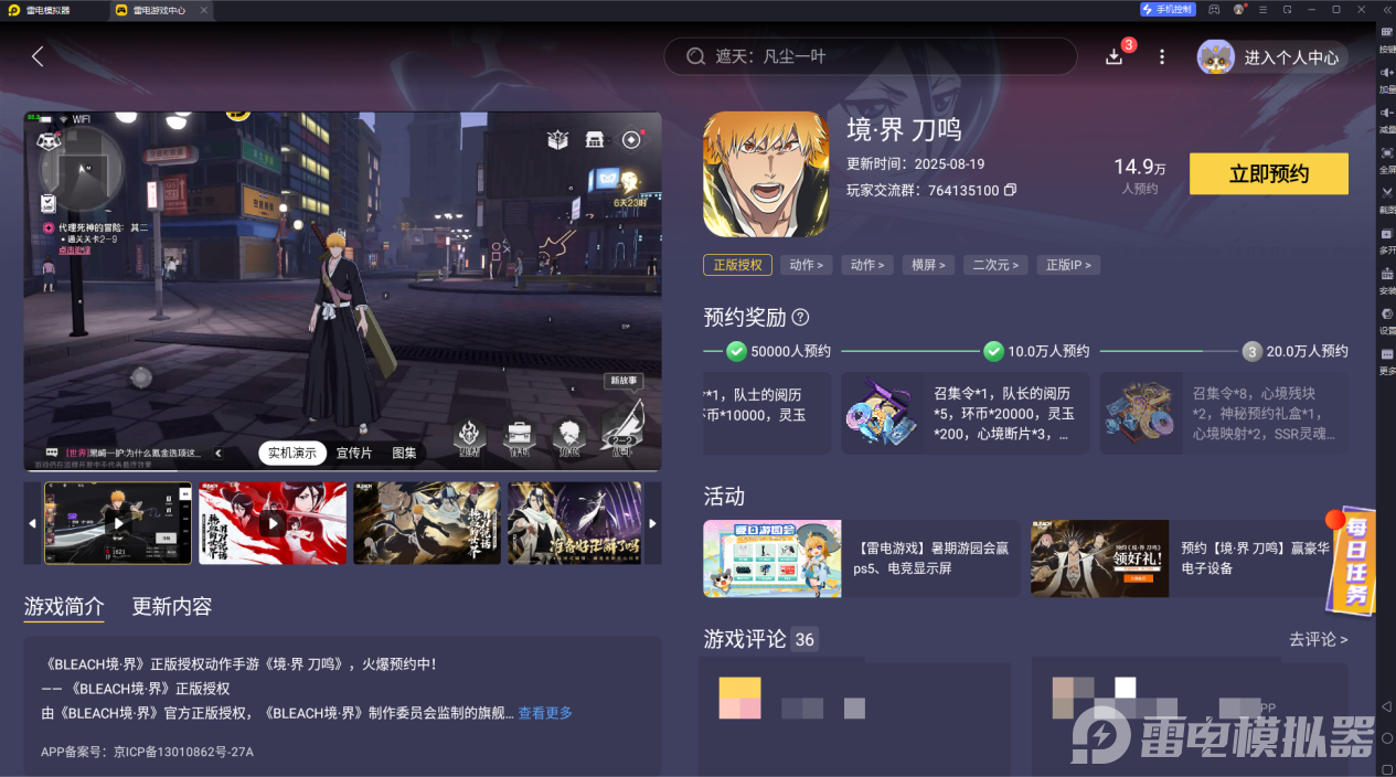 境界刀鸣䌷屋雨强不强 境界刀鸣䌷屋雨强度介绍图片_4