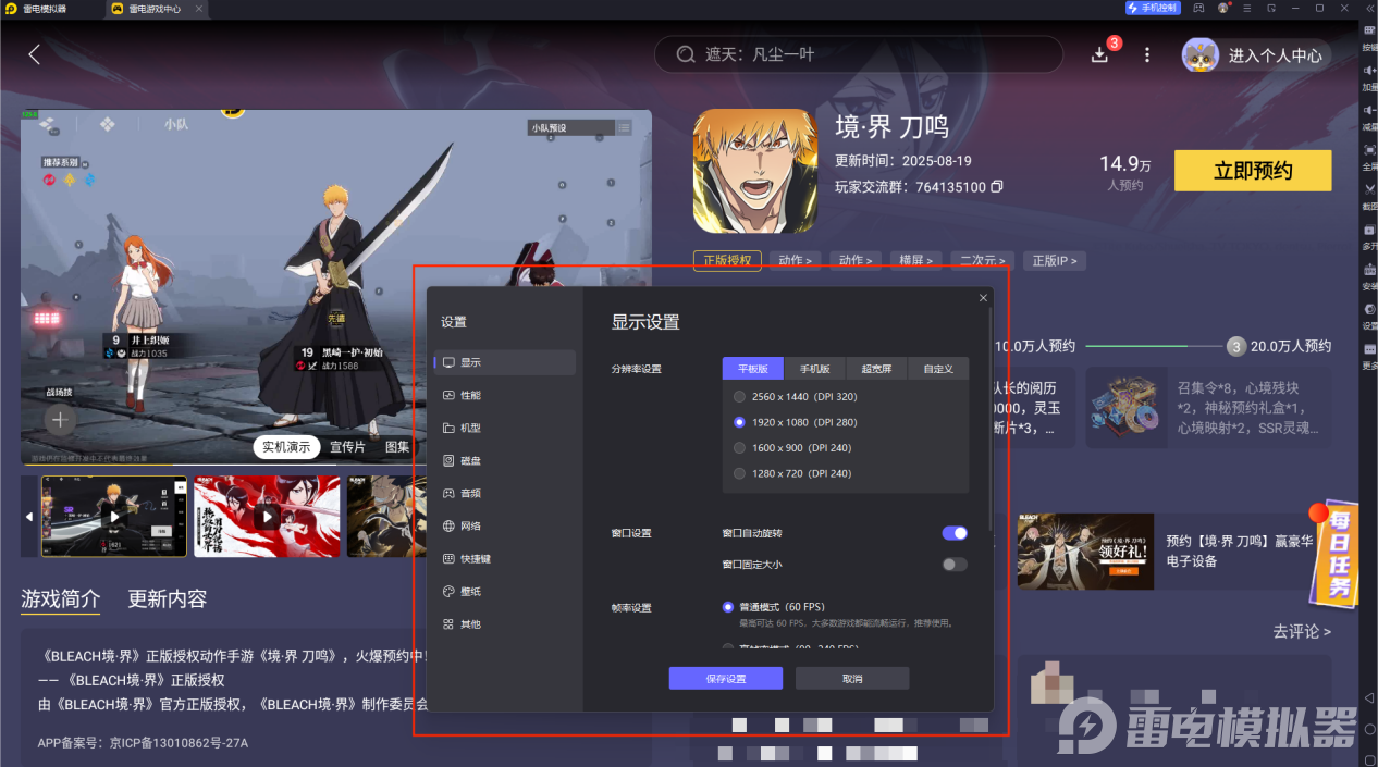 境界刀鸣䌷屋雨强不强 境界刀鸣䌷屋雨强度介绍图片_5