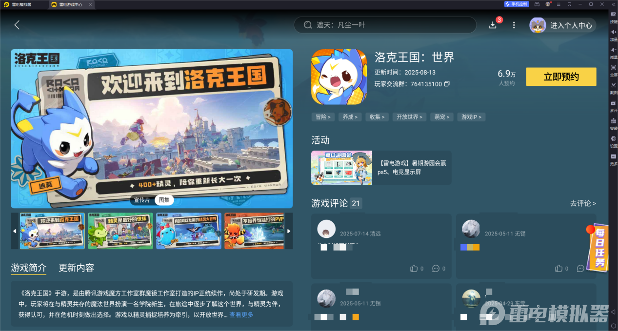 洛克王国世界手游有抽卡吗 洛克王国世界手游精灵获取手段图片_4