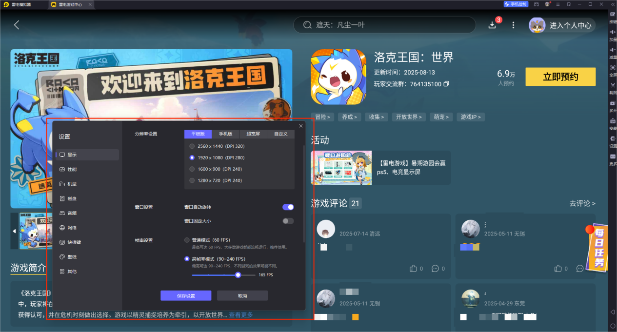 洛克王國世界手游有抽卡嗎 洛克王國世界手游精靈獲取手段圖片_5