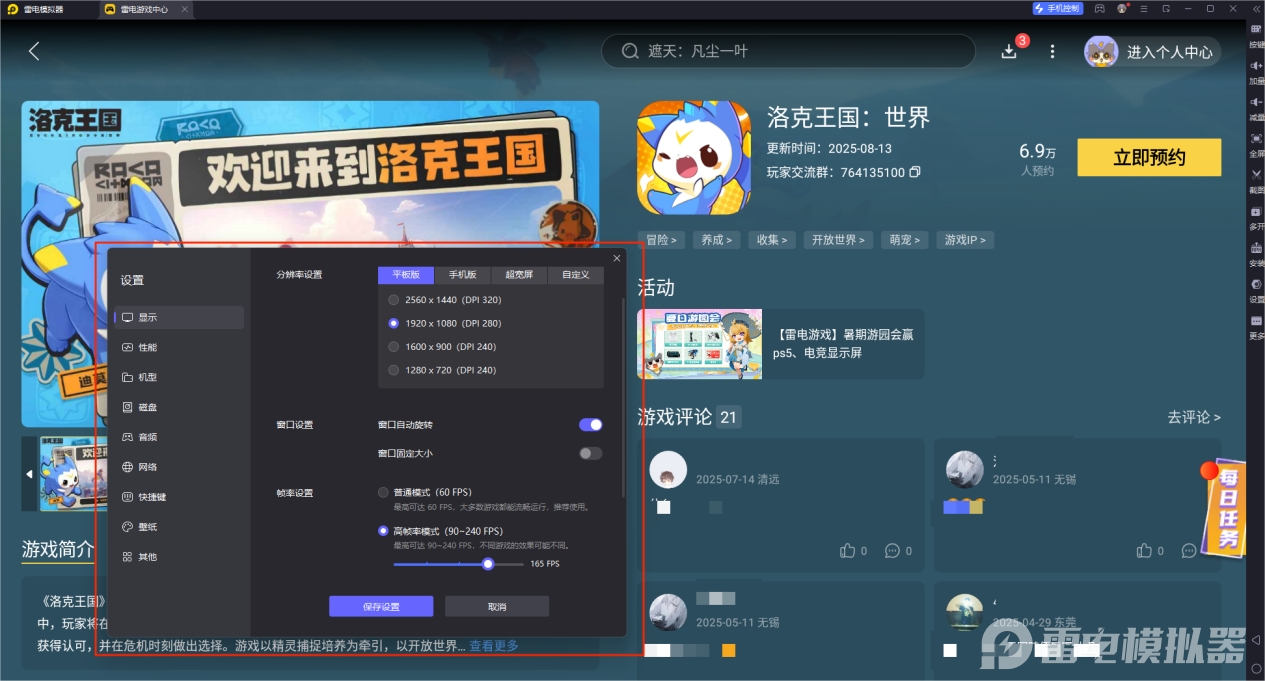 洛克王国世界手游有抽卡吗 洛克王国世界手游精灵获取手段图片_5